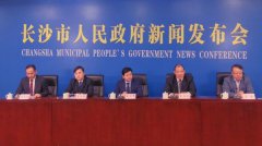 澳门太阳城赌场_澳门太阳城网址_澳门太阳城网站_长沙市政府举行和包支付便民惠民政策新闻发布会